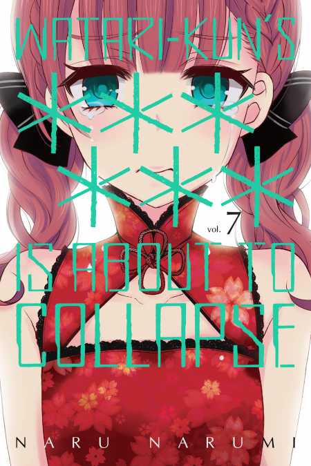 cover for Watari-kun's ****** Is about to Collapse, 7