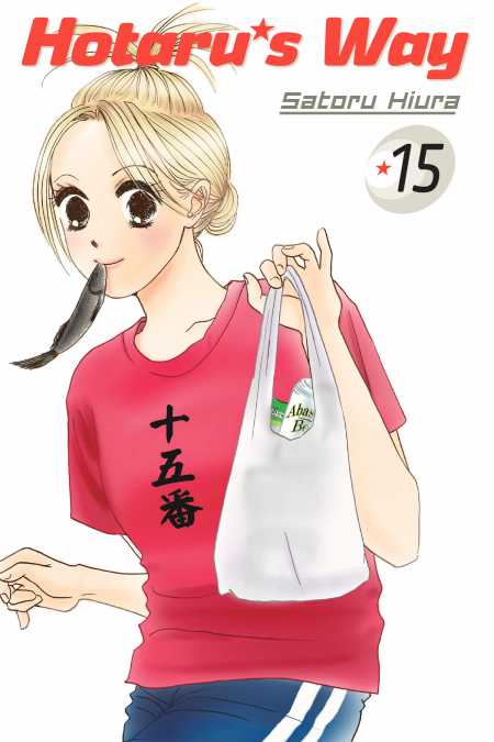 cover for Hotaru's Way, 15