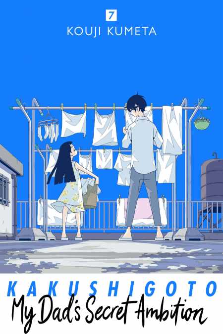 cover for Kakushigoto: My Dad's Secret Ambition, 7