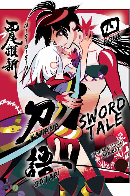 cover for KATANAGATARI, 4