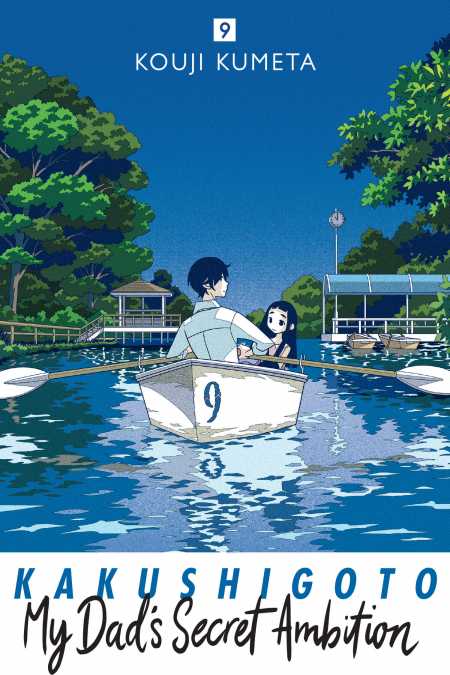 cover for Kakushigoto: My Dad's Secret Ambition, 9